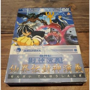 Soul Hunter Dvd Senkaiden Houshin Engi Anime Great Condition Complete Ma…